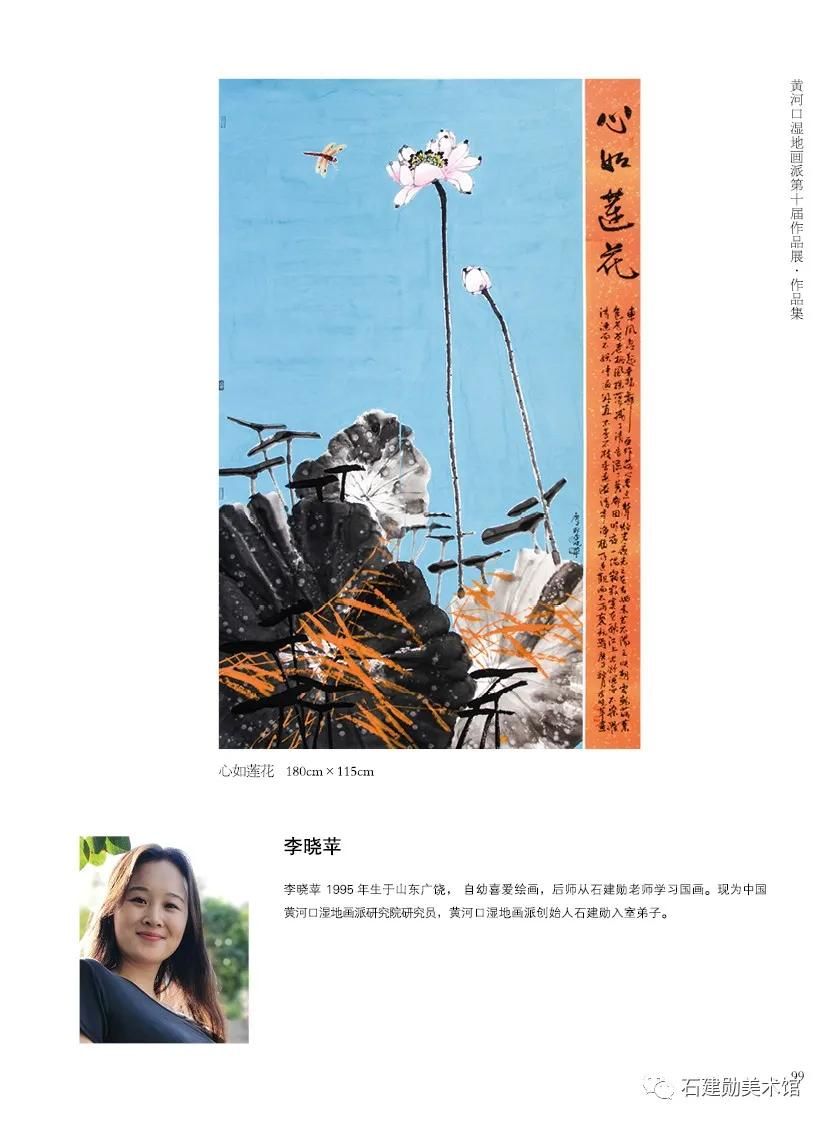  巧遇花香工作室|艺术盛事｜“画市花 市树 市鸟”黄河口湿地画派十周年作品展