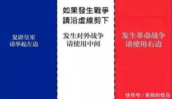 乳法实锤 法国在历史上为什么曾经用白旗当自己的国旗 快资讯