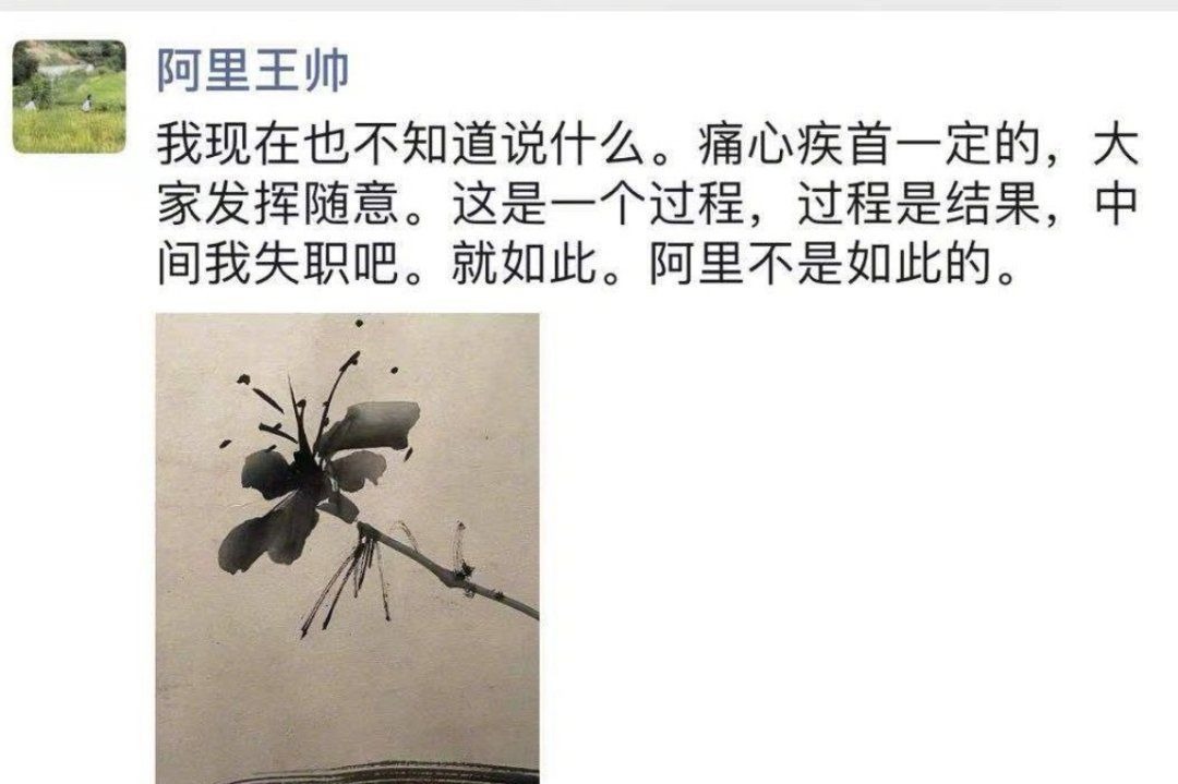 合伙人|阿里“破冰文化”刷屏！紧急回应来了，阿里合伙人：我失职一当事人：污蔑，没摸也没亲