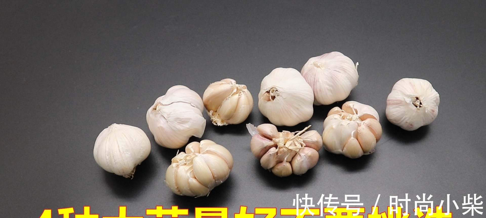 大蒜|买大蒜时，4种大蒜尽量别买，好多人不清楚，看看长见识