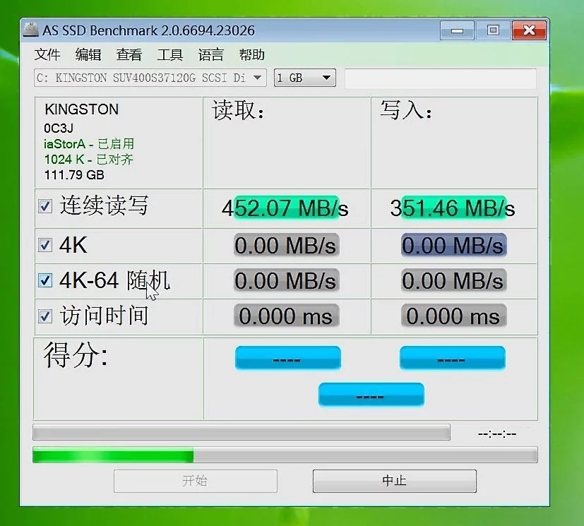 固态硬盘读取速度测试