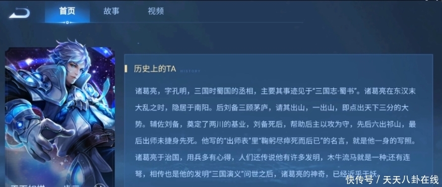 王者榮耀被起訴 社會組織3大觀點疑竇叢生 欲加之罪何患無辭 中國熱點