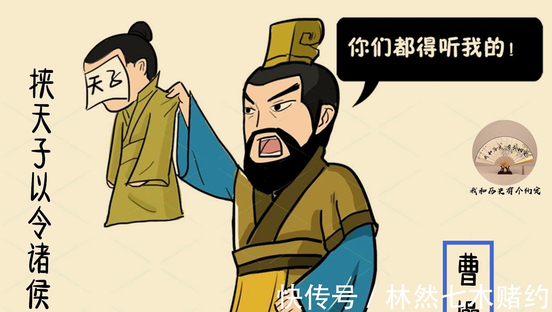 周公&宰相与丞相的区别傻傻分不清?宰相不一定是丞相,但丞相一定是宰相