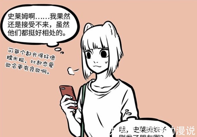 单身|非人哉：凭实力单身的九月，因为食欲错过帅哥，妖果然不可貌相
