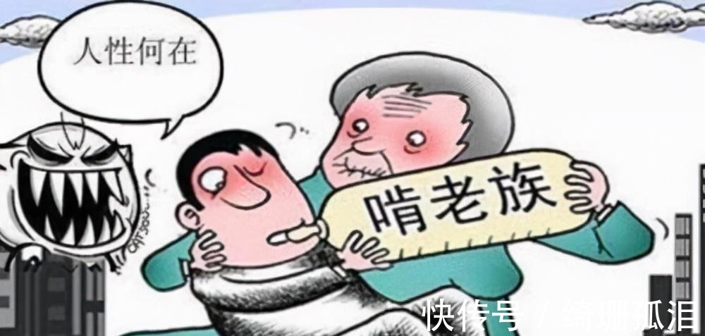 老年人|让人头大,又一群体人群正在逐年增加,生活费全靠父母供着
