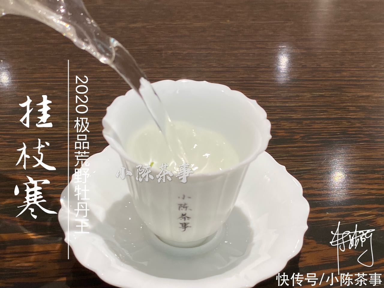 茶梗|谷雨白牡丹、小雪牡丹、巧克力味白茶，听着高大上，实是劣质品