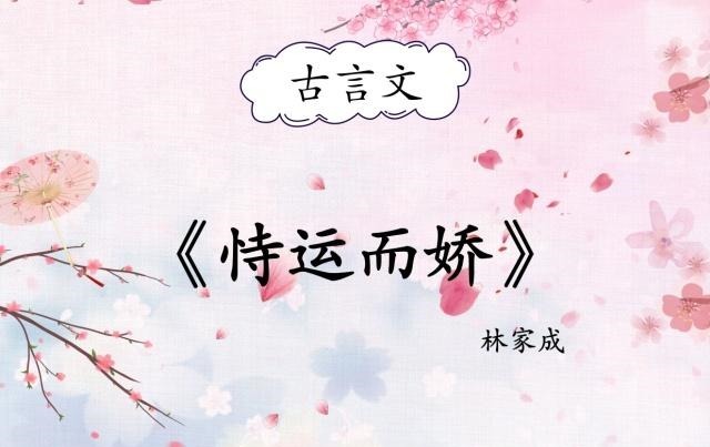 精彩片段|女主娇软美人的古言宠文,虽是美人却不输男子,权谋超《辟寒金》