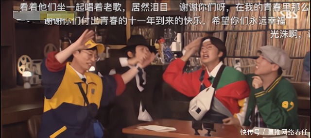 李光洙 真要说再见了,李光洙最后一次录制《RM》,结束11年长跑