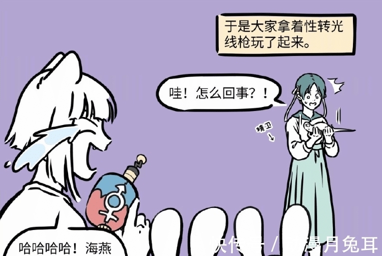 小玉|非人哉:性转番外上线,九月和哪吒转不转都一样,女版哮天超可爱