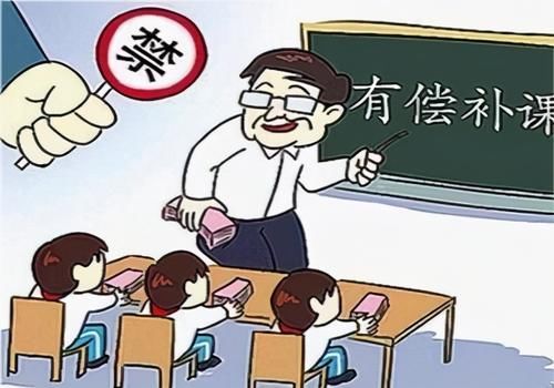 禁止|禁止中小学教师有偿补课，谁是最大的赢家？最大的输家？