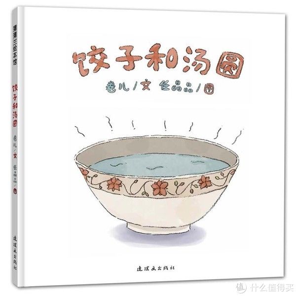 让这20本年味十足的绘本，陪孩子过个好年