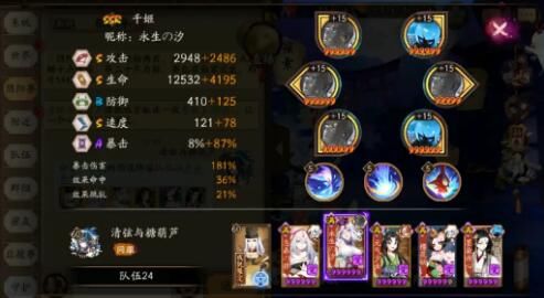 阴阳师逢魔之时土蜘蛛高分阵容21最新推荐 快资讯