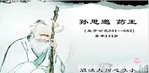 健康|141岁老中医的养生秘诀全文公布！躺平也能健康长寿！值得你学