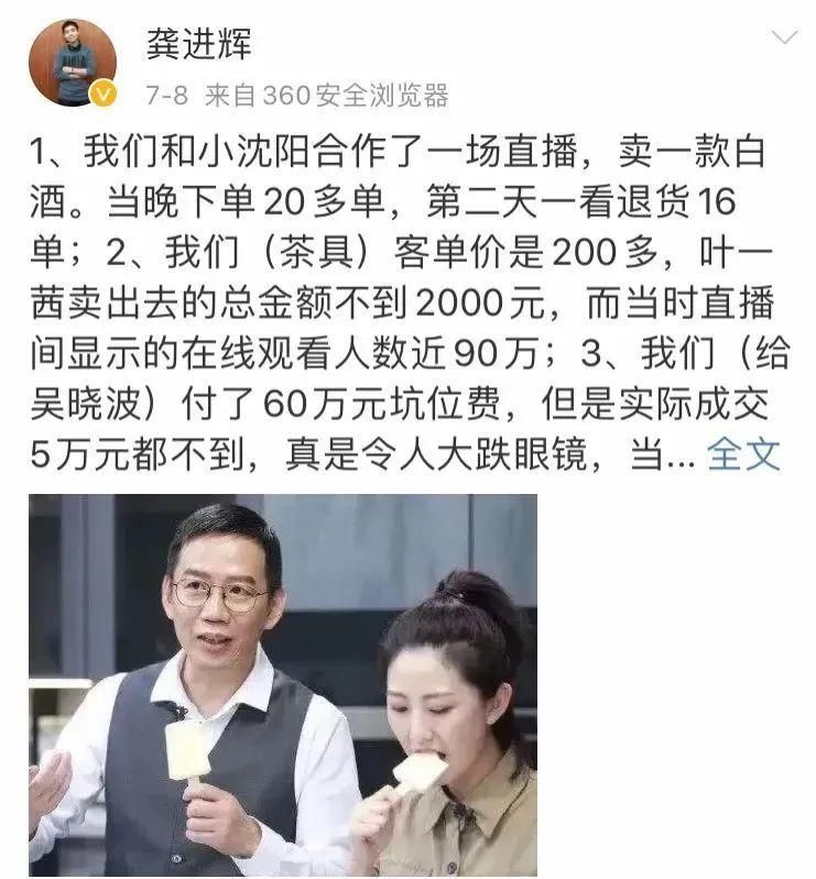 造假|李雪琴直播「造假」背后，是这个时代最深刻的焦虑