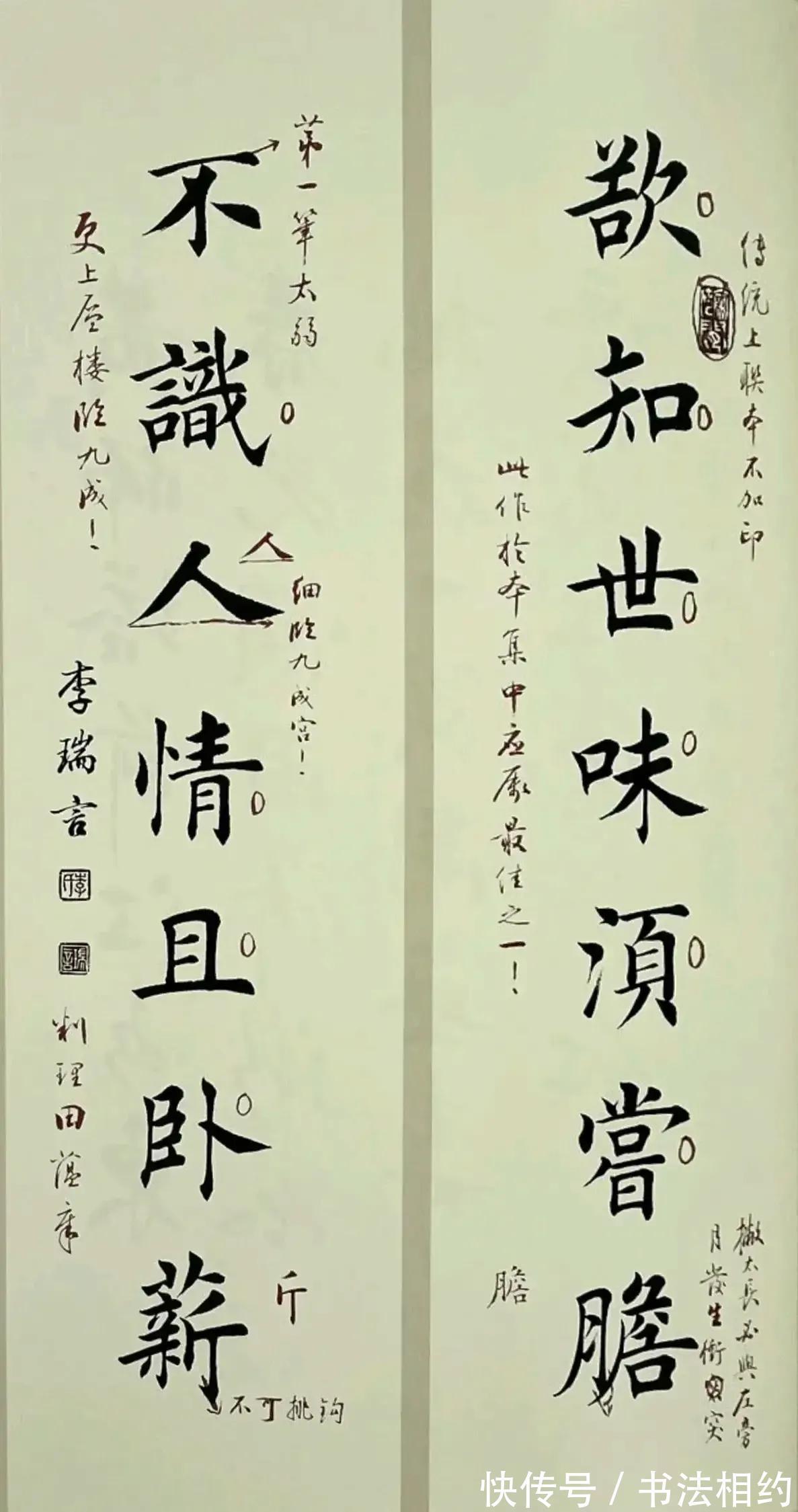 杨再春$罕见!田藴章批改过的书法作业曝光,严谨细致,笔笔精研细磨