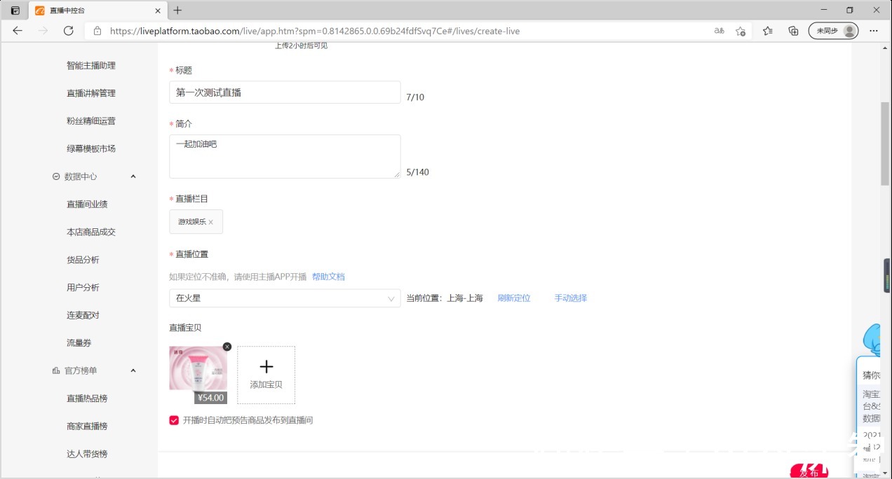 无人直播带货怎么操作,淘宝、京东、抖音
