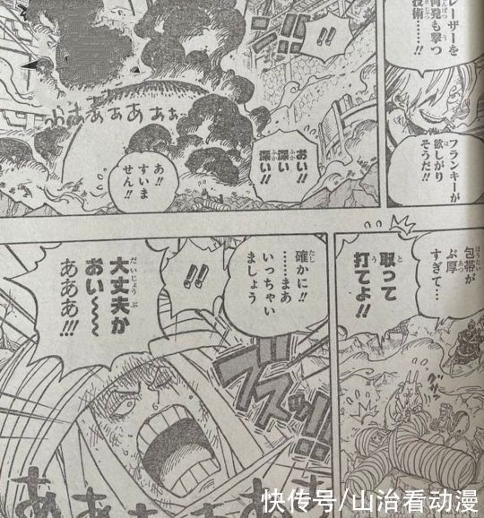 娜美刚|海贼王1019话：索隆的弱点曝光，害怕打针，大和与凯多成为仇人