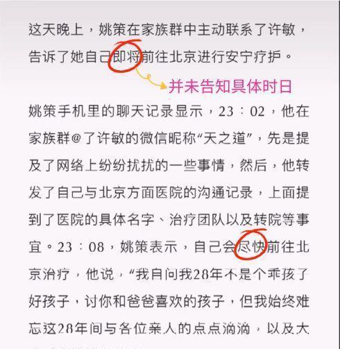借口|许敏讲述：养子曾多次借口推脱不过户房产
