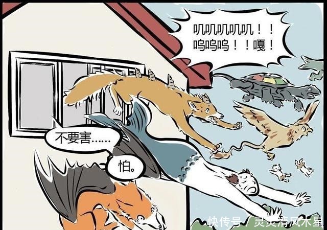 动漫|非人哉白泽落魄,被观音大士收留,却吓跑了奇珍异兽
