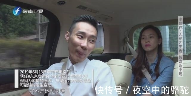 羽毛球|李宗伟再回球场!花千万抗癌成功3年仍消瘦,身家5亿住皇宫附近