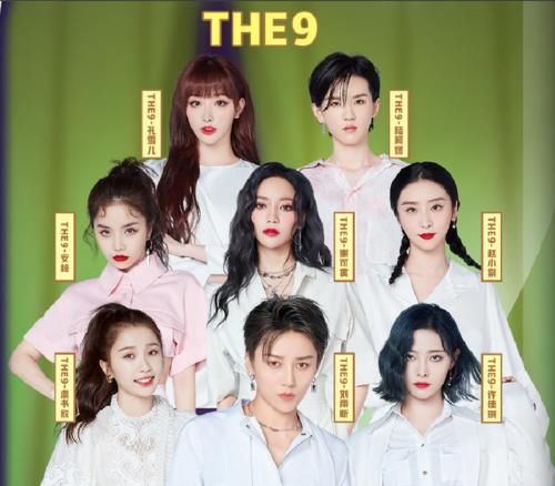  刘雨昕|THE9新节目官宣，喻言再次缺席，刘雨昕虞书欣的歌单是真的？