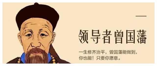 是非人&曾国藩:这两个地方尽量少去,去了就容易招惹麻烦
