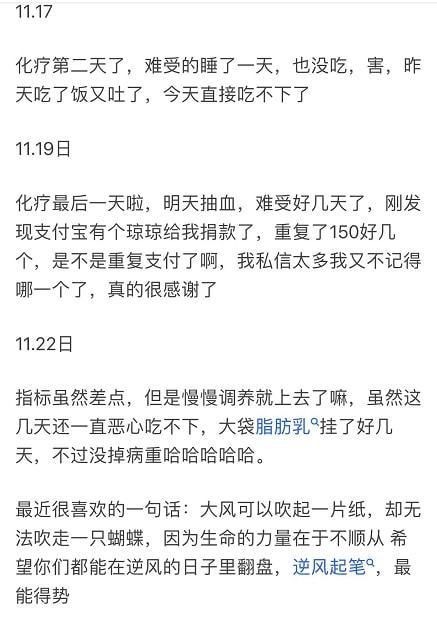 夏夏|“得了癌症是怎样的经历?”00后女孩分享抗癌故事，网友:破防了……