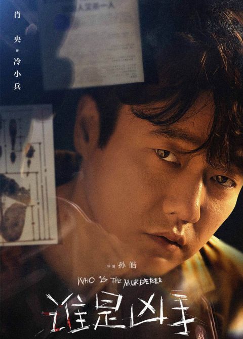 赵丽颖《谁是凶手》今晚开播，演员阵容强大，3大看点可期待