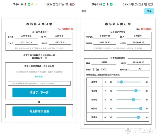 预览|小冰岛预览版上线：全场景人工智能社交！