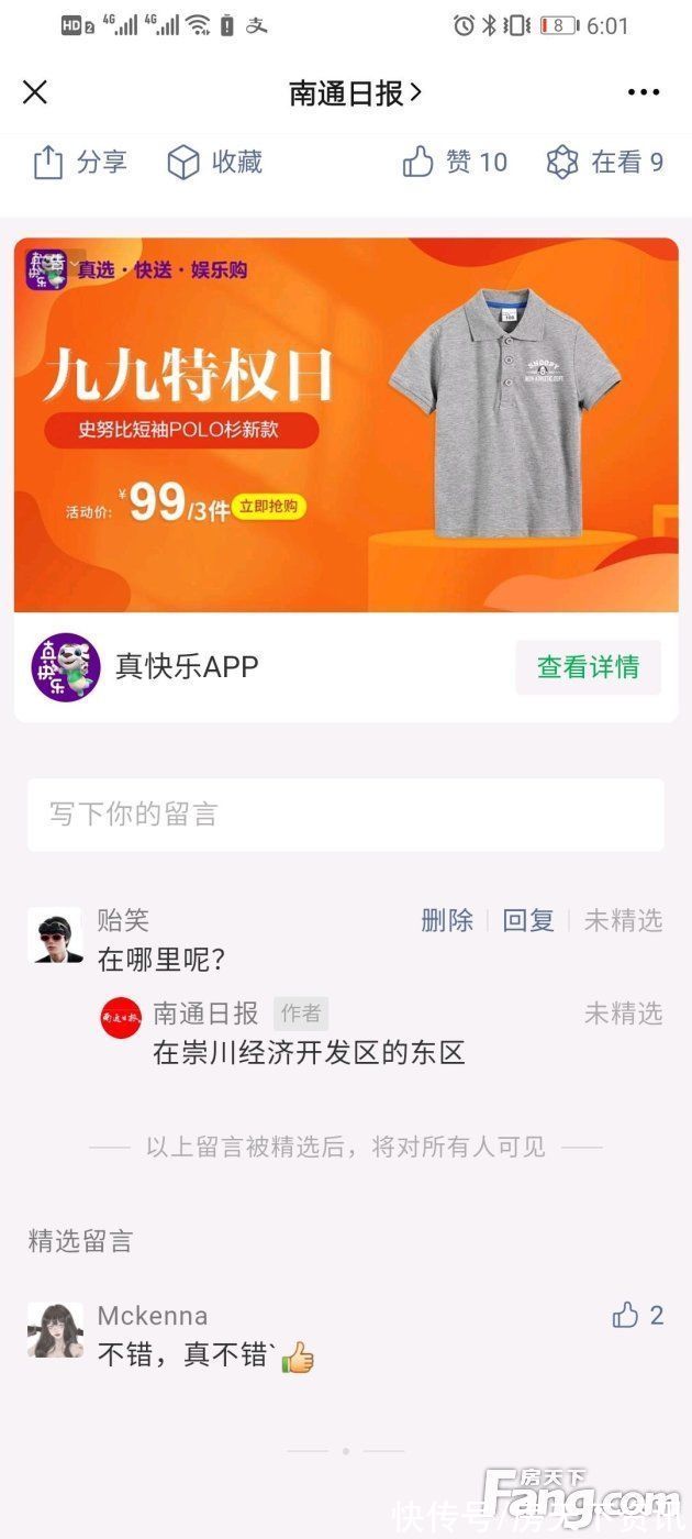 楼盘|南通崇川热门楼盘项目现场传来一批新照片，请查收