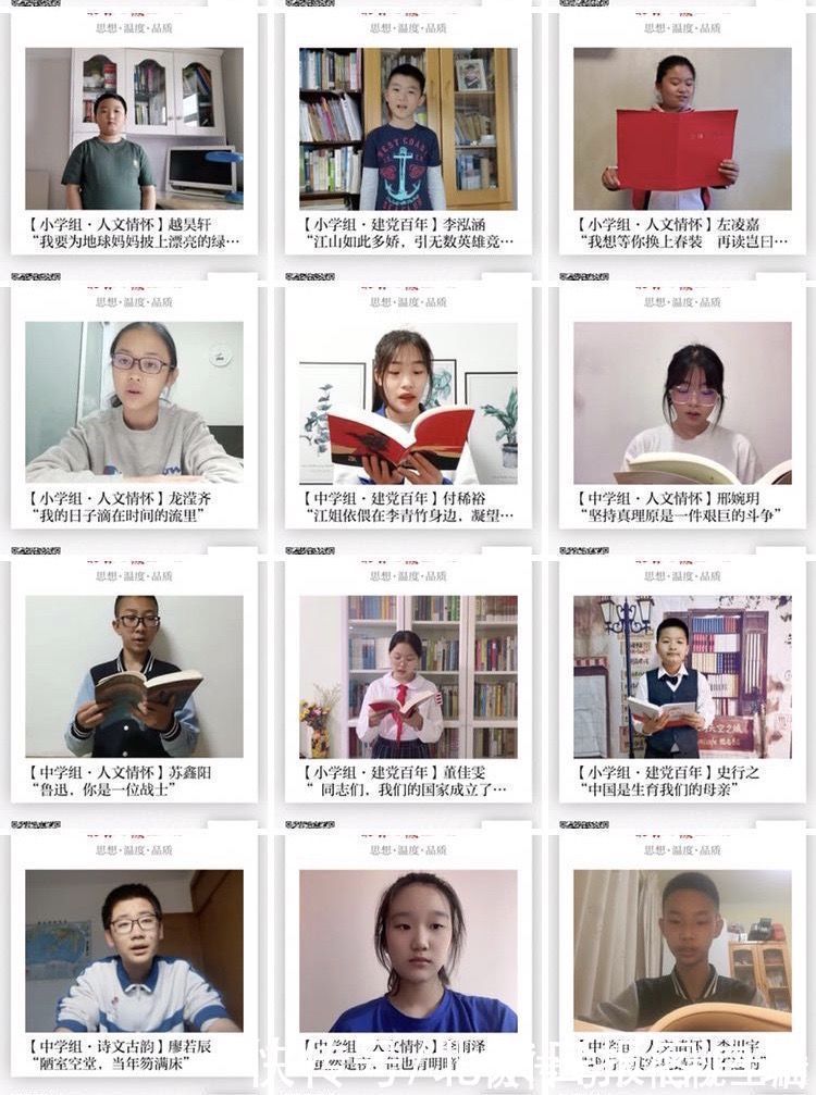 参赛选手&迎六一,读好书,“最美读书声”中小学生朗读比赛火热进行中