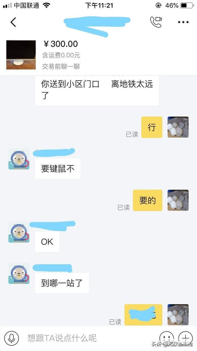 qvq|闲鱼上正确的捡垃圾姿势!220元买了个啥别问,我是垃圾佬