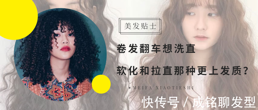 夹板 烫发不好看想洗直,请问软化和拉直哪种更伤发?看这三点就明白