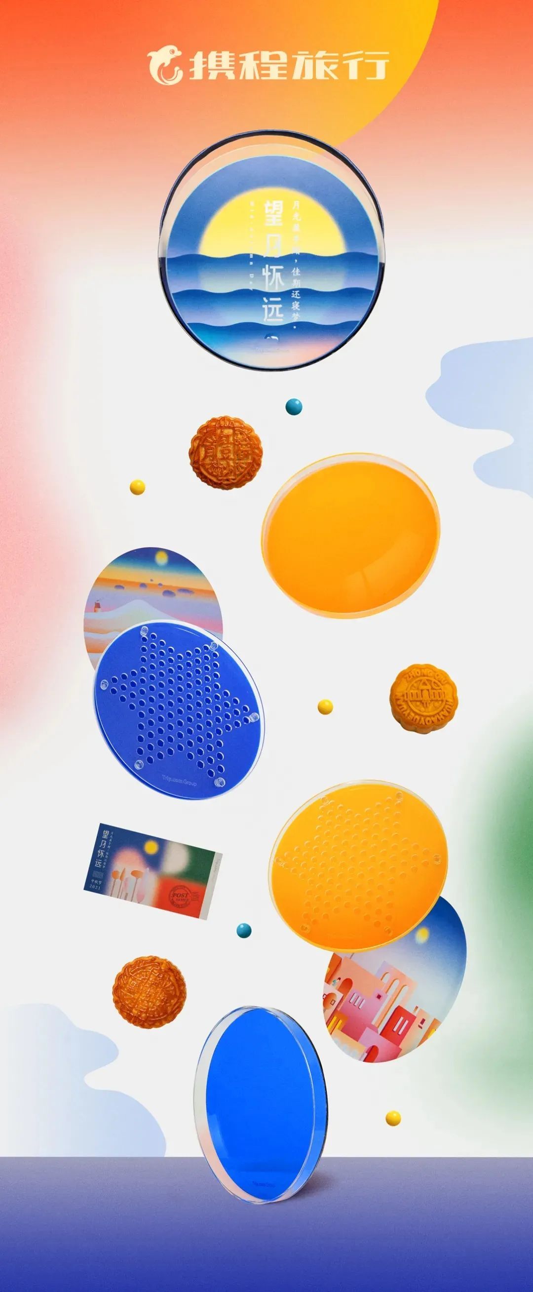 金山办公|2021互联网大厂中秋礼盒哪家强