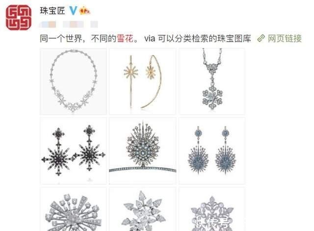 6大珠宝品牌超多款雪花珠宝,糟糕,是心动的感觉