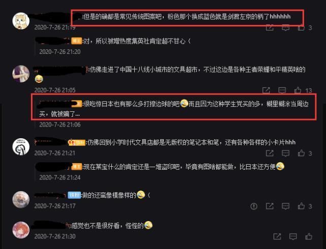 文具店|鬼灭之刃:官方申请角色LOGO,结果翻车了一半,还引起了热议