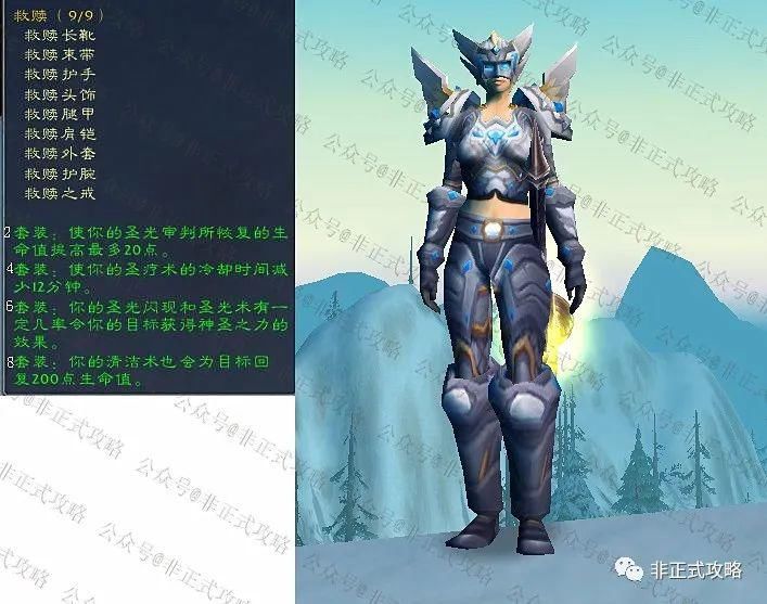 兑换|魔兽经典怀旧服：全职业T3套装效果和造型鉴赏。