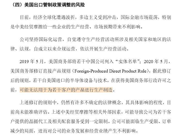 正式|情况突变中芯正式发声，华为后路被“堵死”网友白忙活了