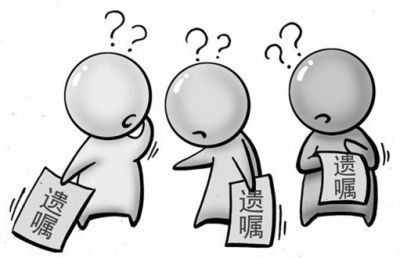 长子较富裕,老人立遗嘱财产全给次子,债务