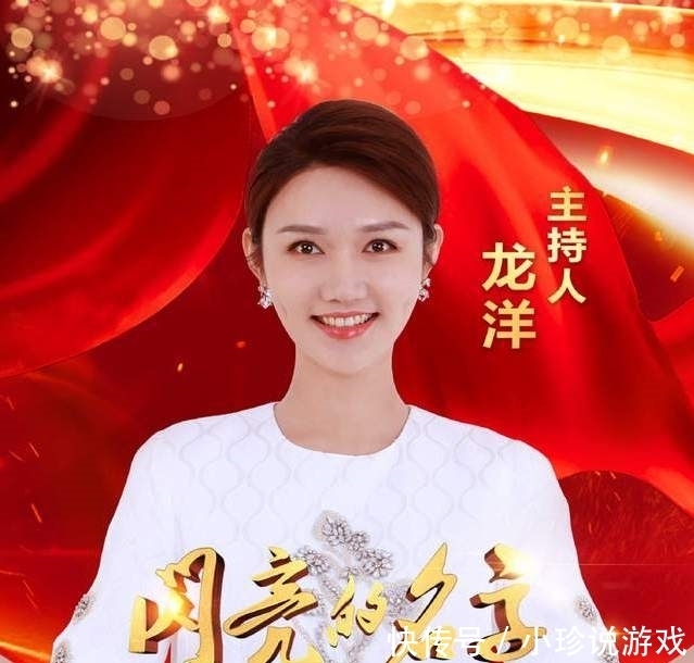 牛年春晚年龄最小主持人火了,台风不输鲁豫,还是跳槽来的央视