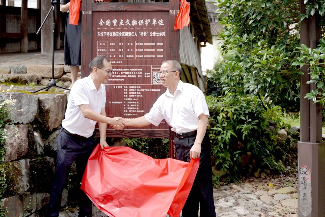 桥长|景宁县开展“守护廊桥文化遗产”联合行动