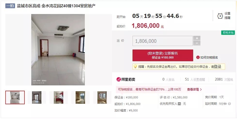 套房源|扛不住了！降价136万、113万抛售，盐城这些业主亏惨了