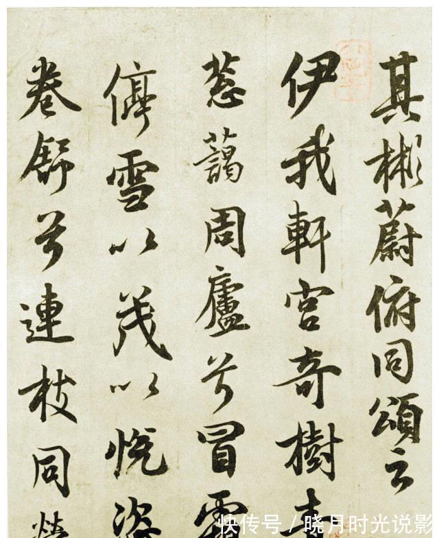 王文治#唐明皇传世唯一书法墨迹,蔡京、蔡卞和王文治做跋