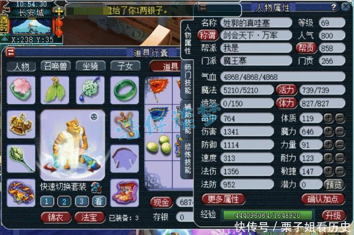 法系|梦幻西游69级超一线魔王，全身无级别16锻，吊打109百套玩家！