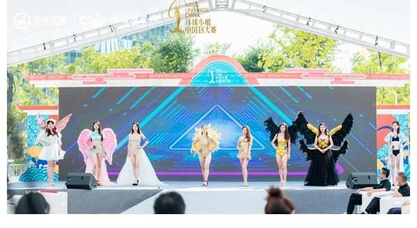 t臺|7號佳麗胡穎奪冠 第69屆《環(huán)球小姐》長沙總決賽落幕