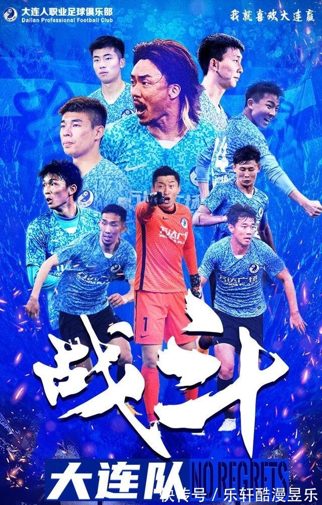 津门虎|中超保级三选二,主帅心中五味陈!于根伟是最坚定的一个