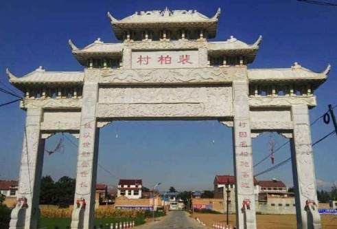 中年|中国这个村,历史上出了59个大将军和59个宰相,祖训让人佩服