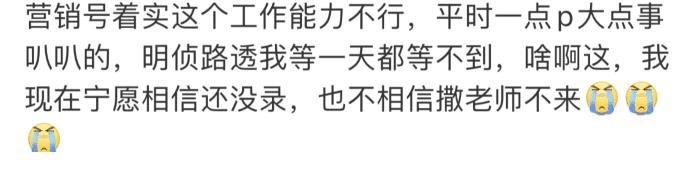 《明偵7》首日錄制全網(wǎng)零路透，營銷號集體道歉，撒貝寧去留成謎