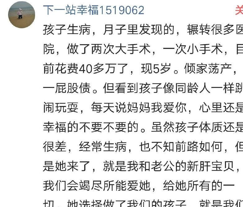 泪目|你愿意花费几十万救治自己刚出生的宝宝吗？网友的答案让人泪目