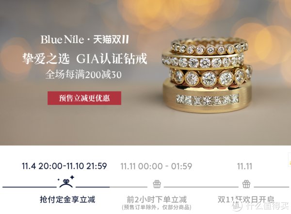 BlueNile@双十一别忘了来BlueNile选精美礼物——双十一BlueNile的好物分享